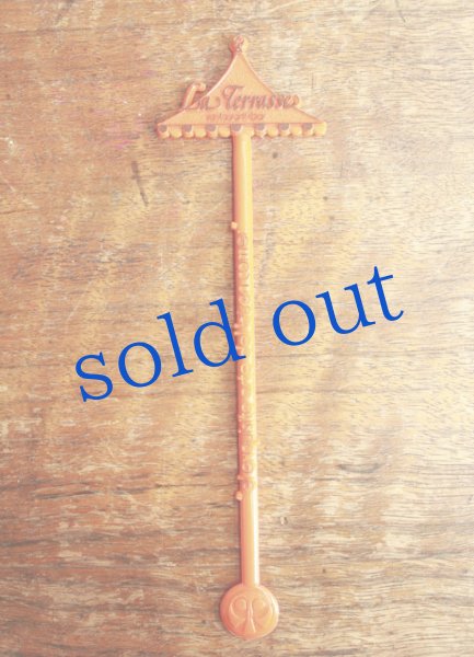 画像2: ビンテージ　マドラー (2)