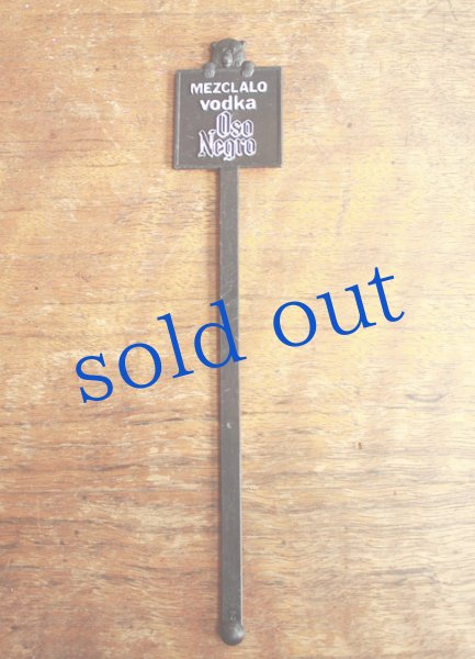 画像2: メキシコのビンテージマドラー (2)