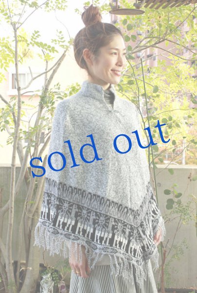 画像3: アルパカ毛糸のポンチョ  (3)